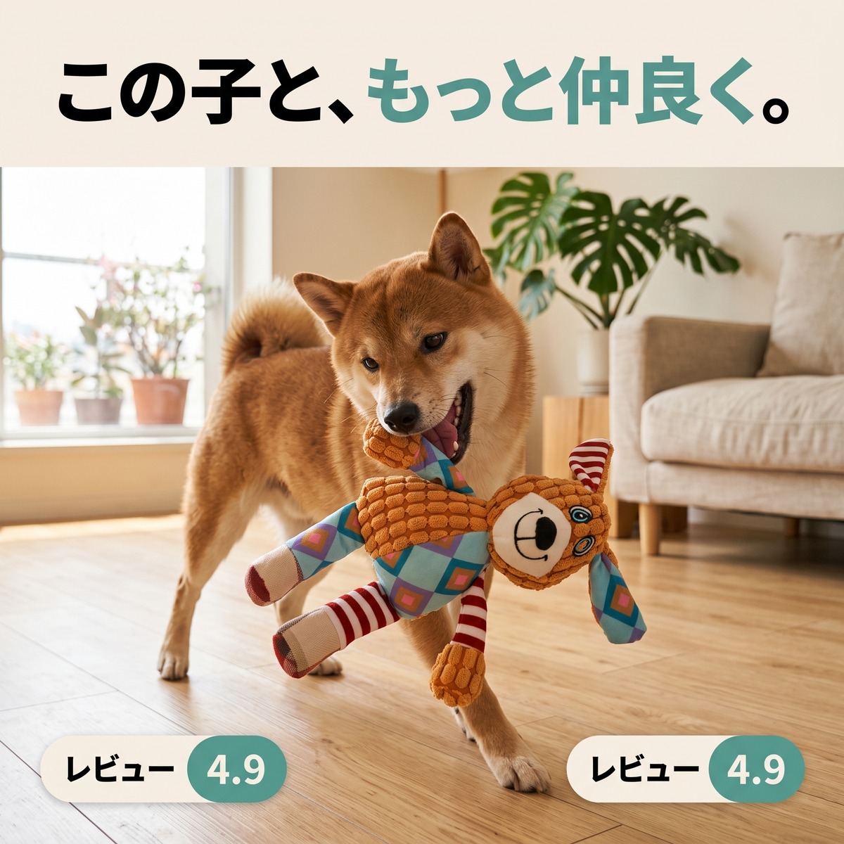 もぐもぐアニマル(犬)