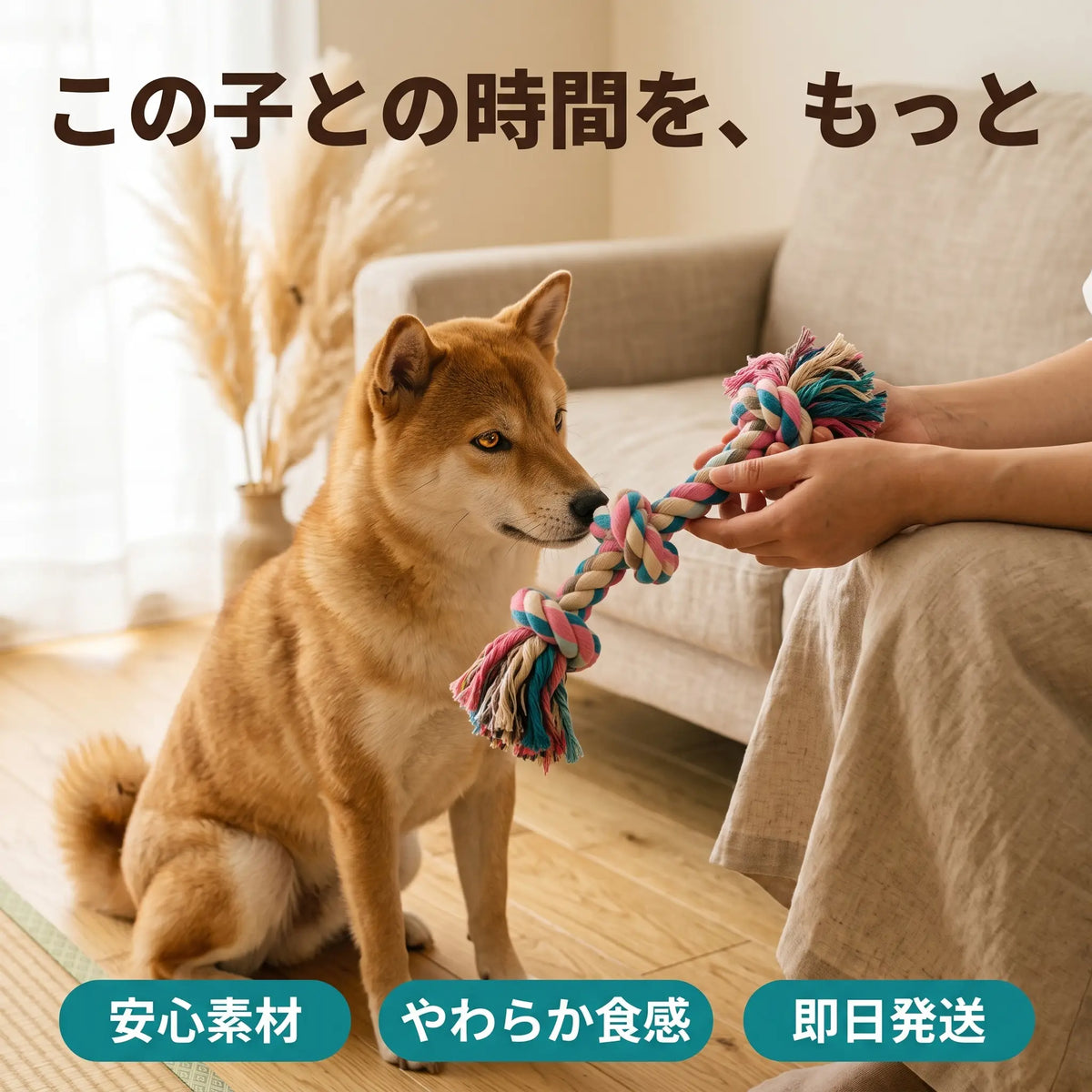 コットンロープ・トイ