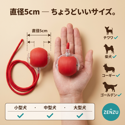 自動で動く ペット用ボール