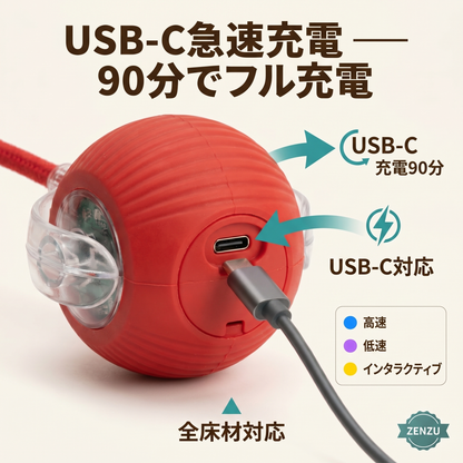 自動で動く ペット用ボール