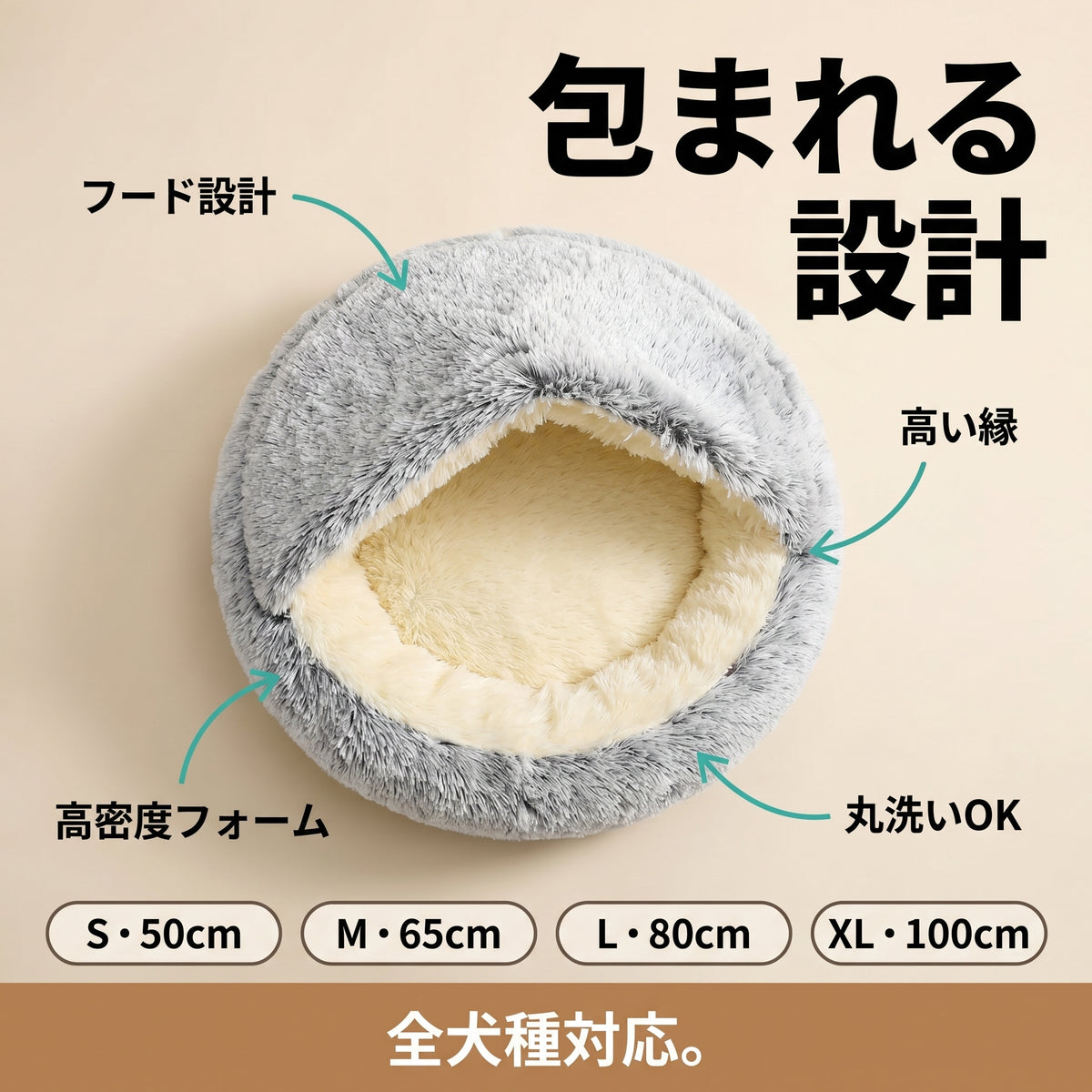 Cozy Cocoon Pet Bed