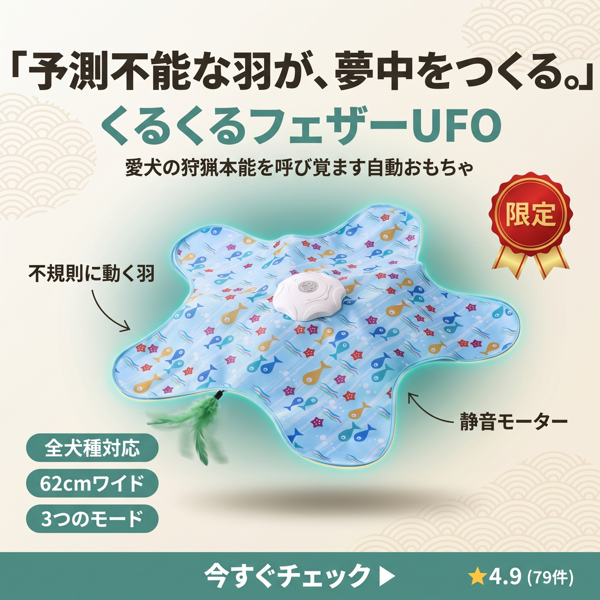 Teasing UFO
