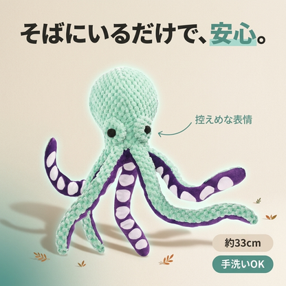 ぎゅたこ
