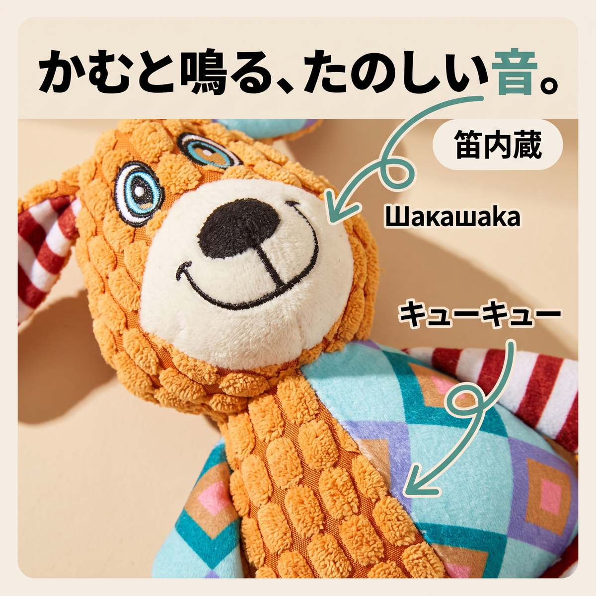 もぐもぐアニマル（犬）