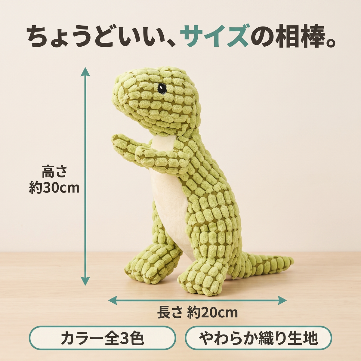 かみかみザウルス