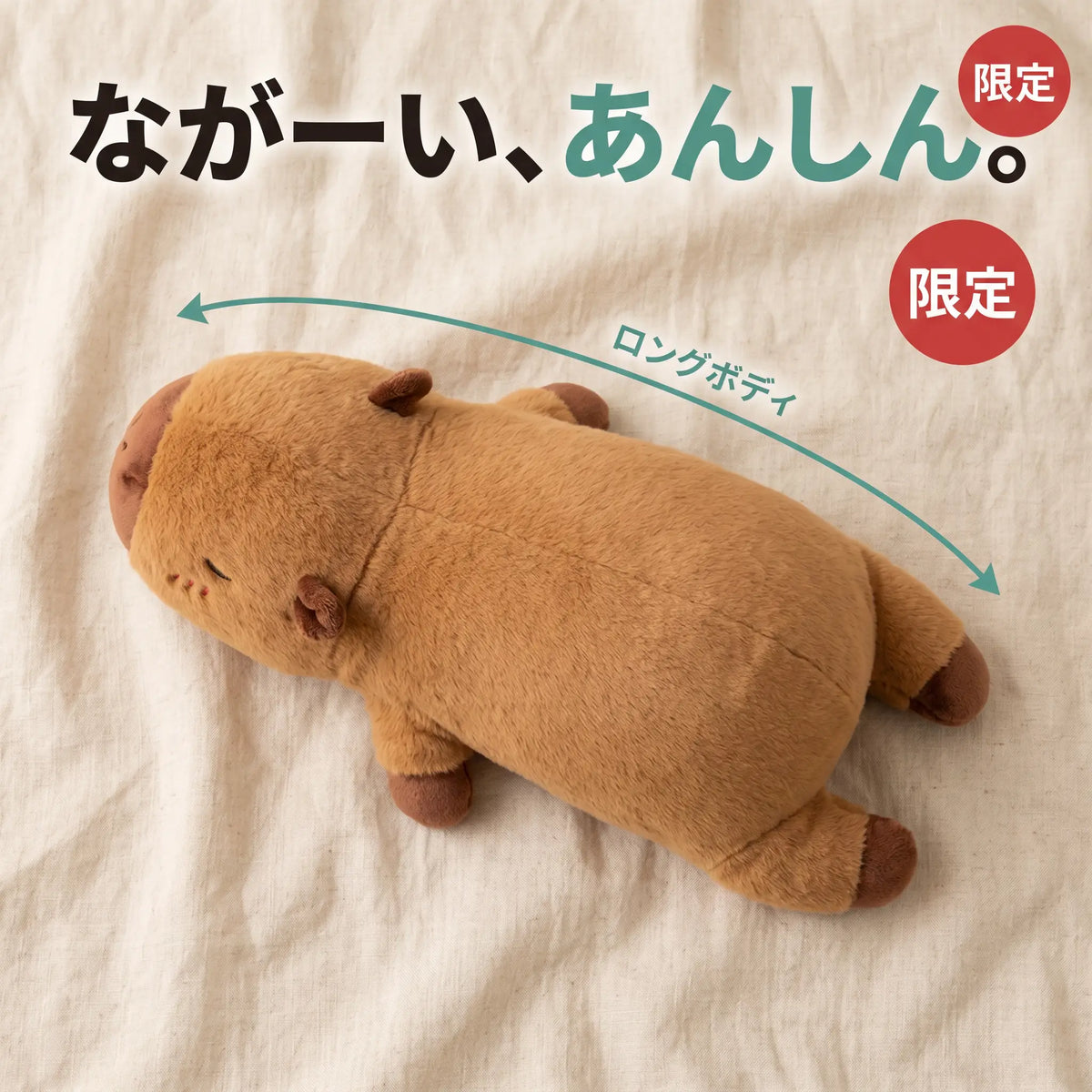 ごろんとカピバラ