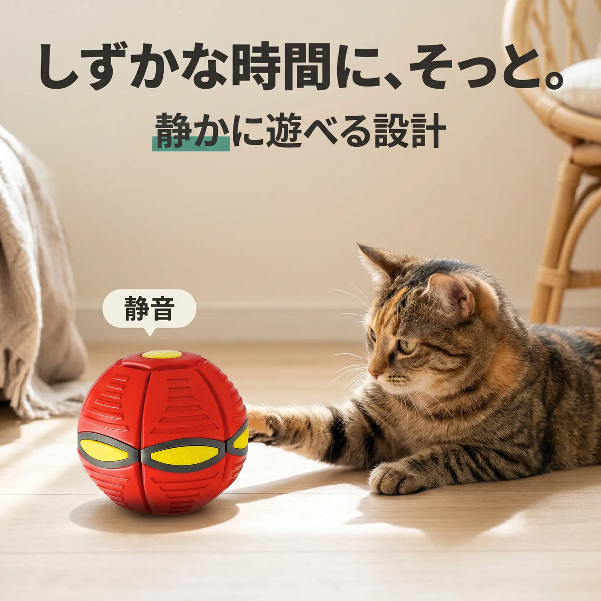 へんしんUFOボール