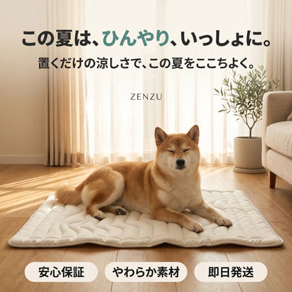 ひんやり涼感マット 犬用ジェル不要クールマット