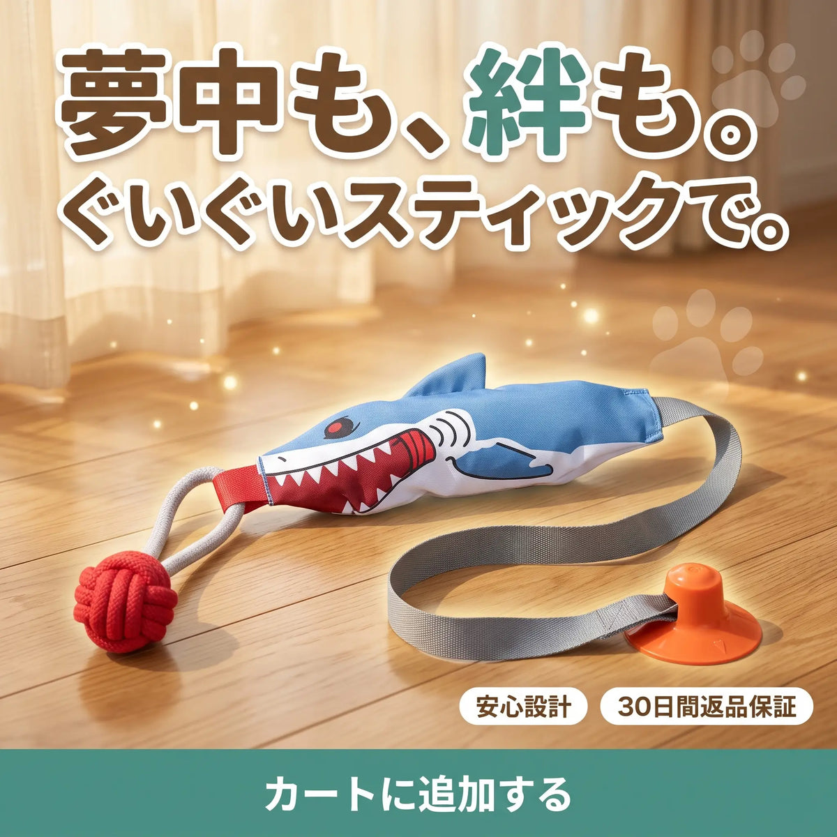 ぐいぐいスティック