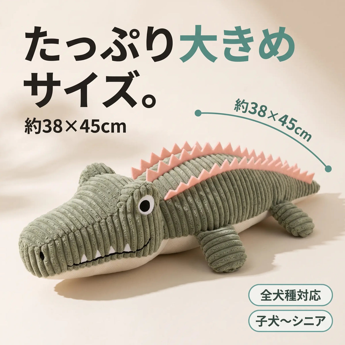がぶがぶワニ
