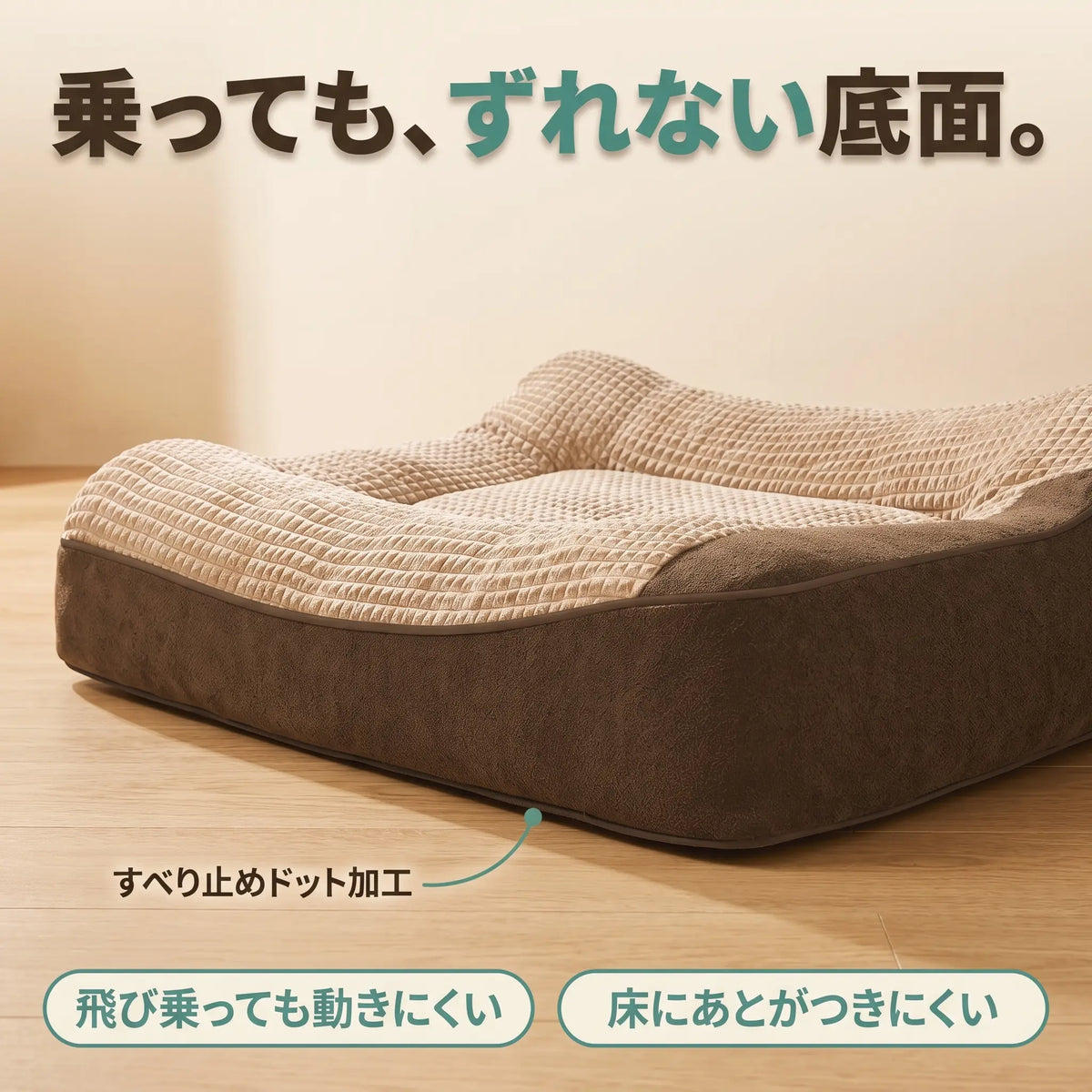 ぐっすりベッド