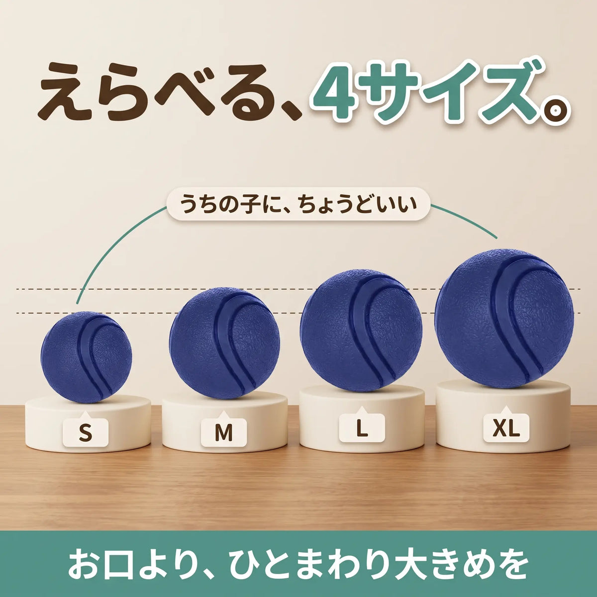 犬用 ラバーボール