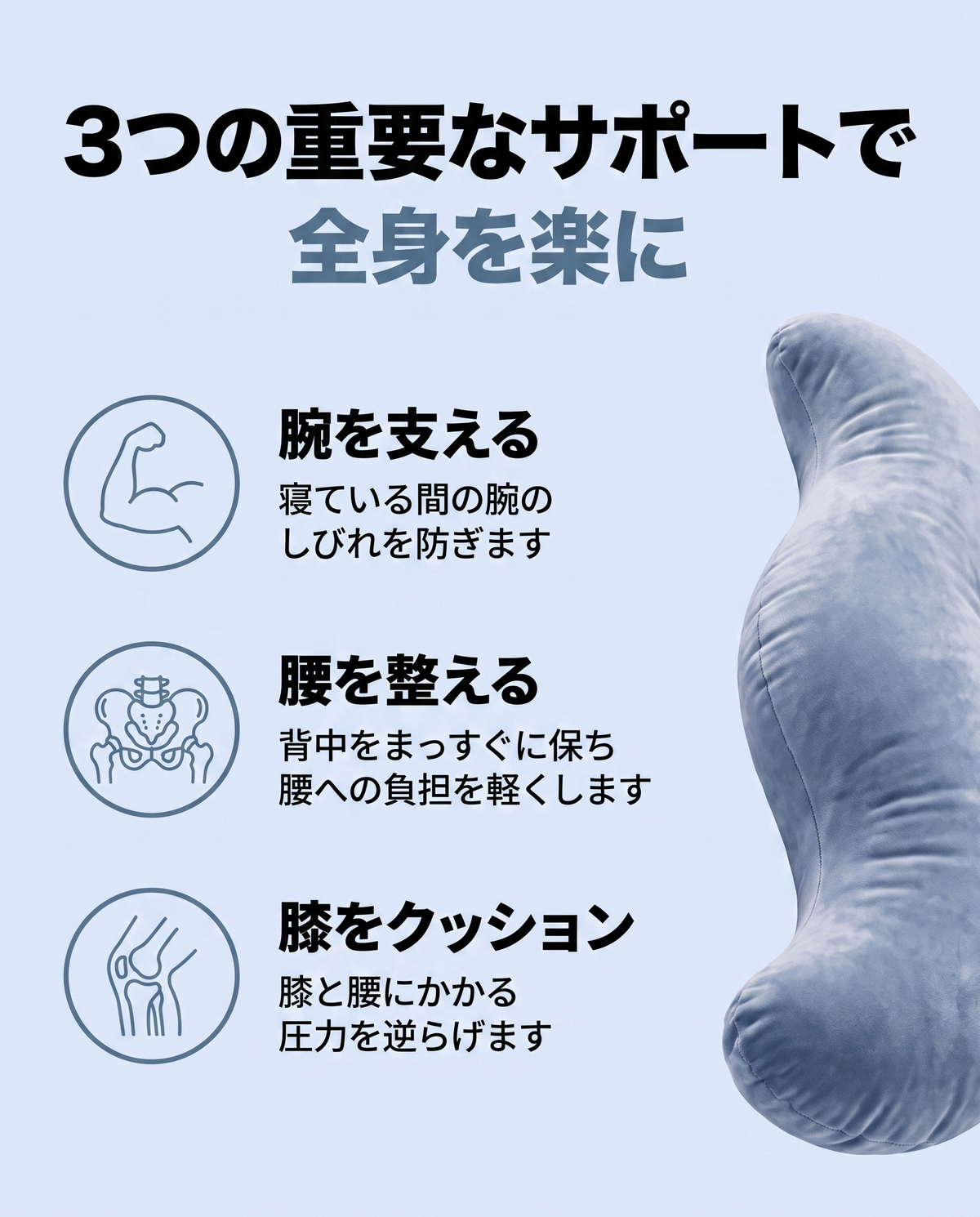 ボディアライン抱き枕