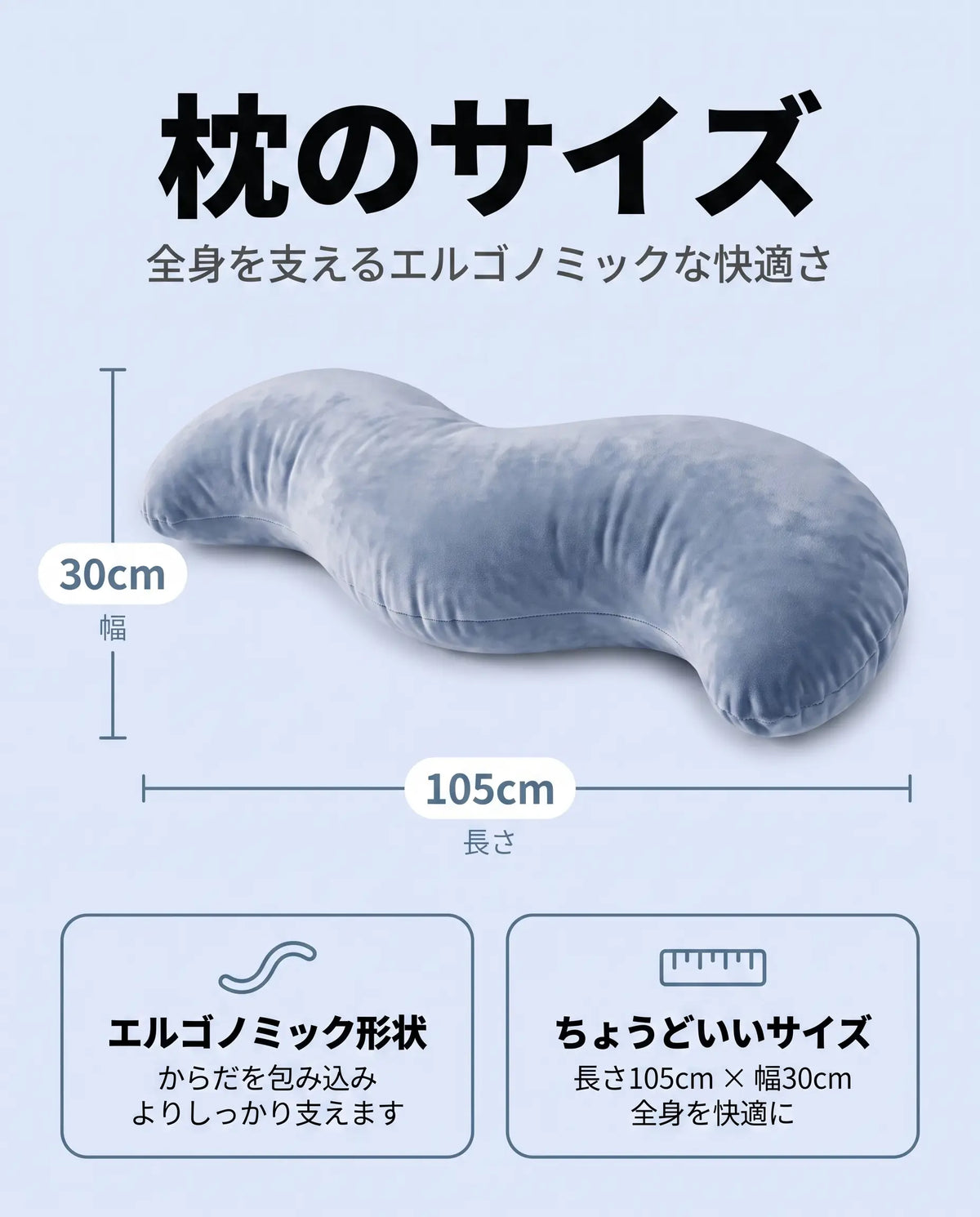 ボディアライン抱き枕