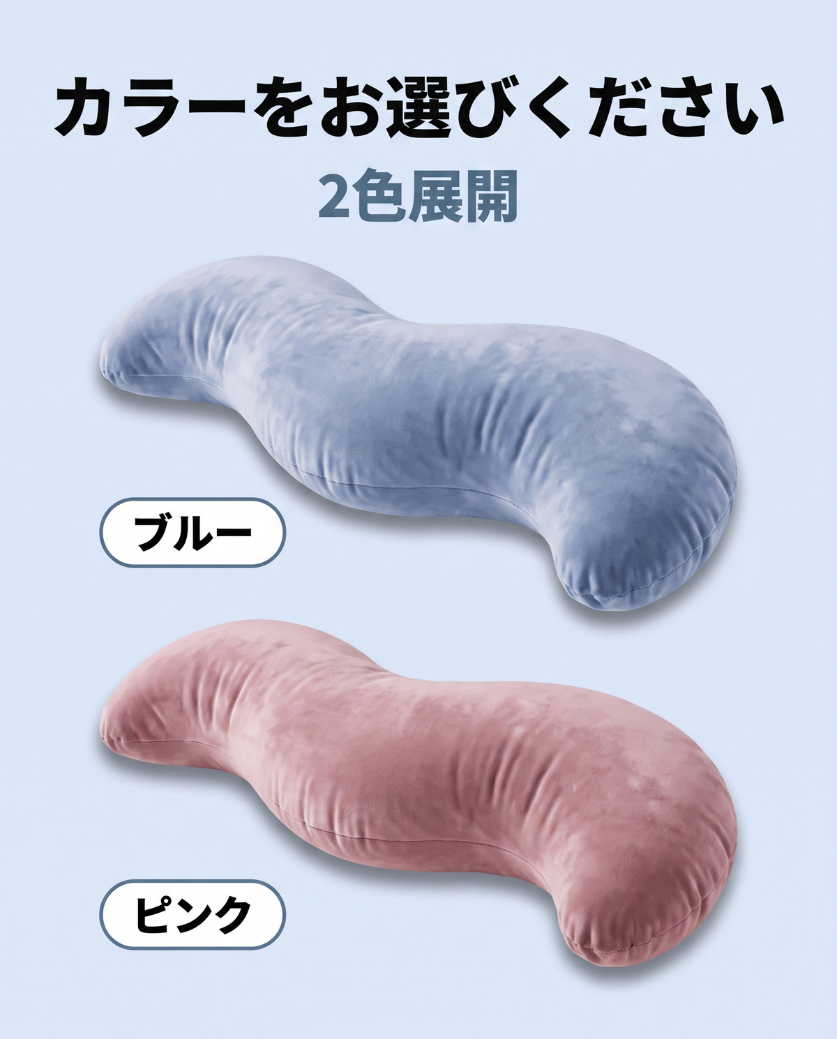 ボディアライン抱き枕